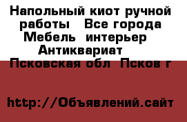 Напольный киот ручной работы - Все города Мебель, интерьер » Антиквариат   . Псковская обл.,Псков г.
